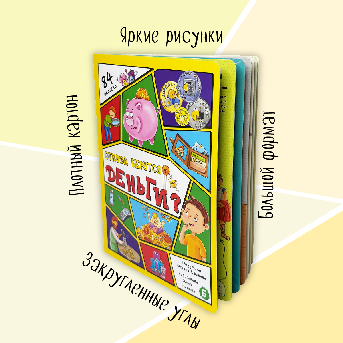 Энциклопедия с окошками БимБиМон книга детская - фото 5