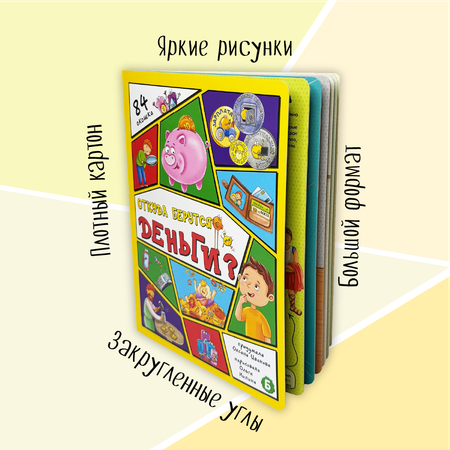 Энциклопедия с окошками БимБиМон книга детская