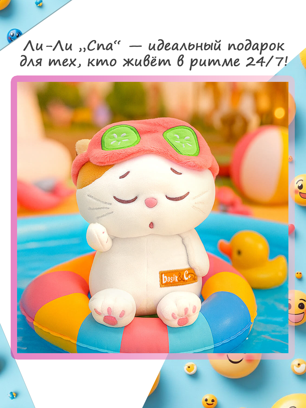 Мягкая игрушка BUDI BASA Спа - фото 7