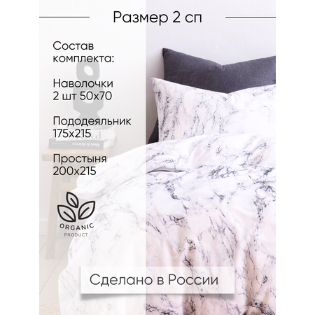 Постельное белье 2 спальное евро Ночь Нежна Гриотто наволочки 50х70