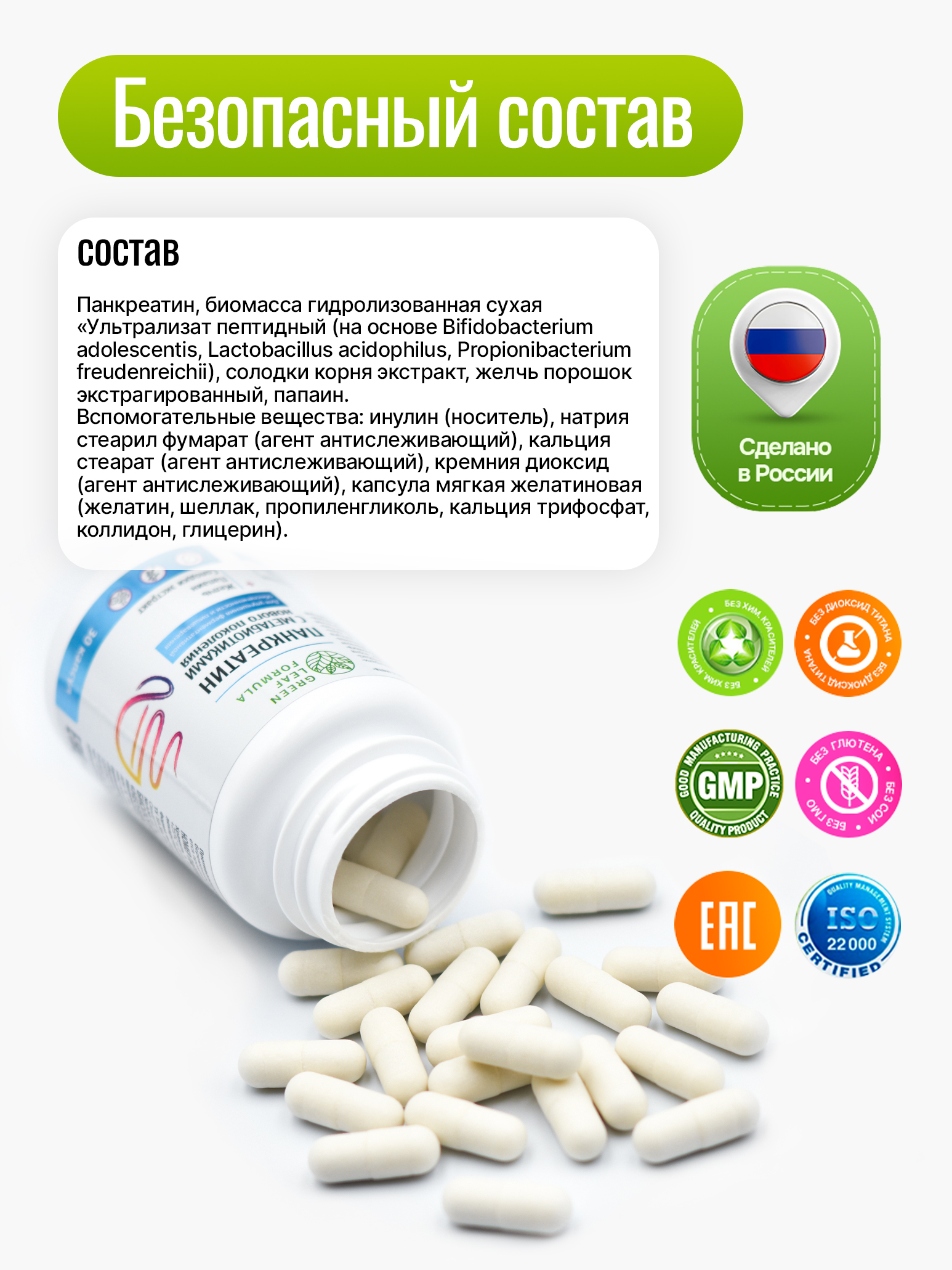 Панкреатин с метабиотиками Green Leaf Formula ферменты для пищеварения для микрофлоры кишечника - фото 4