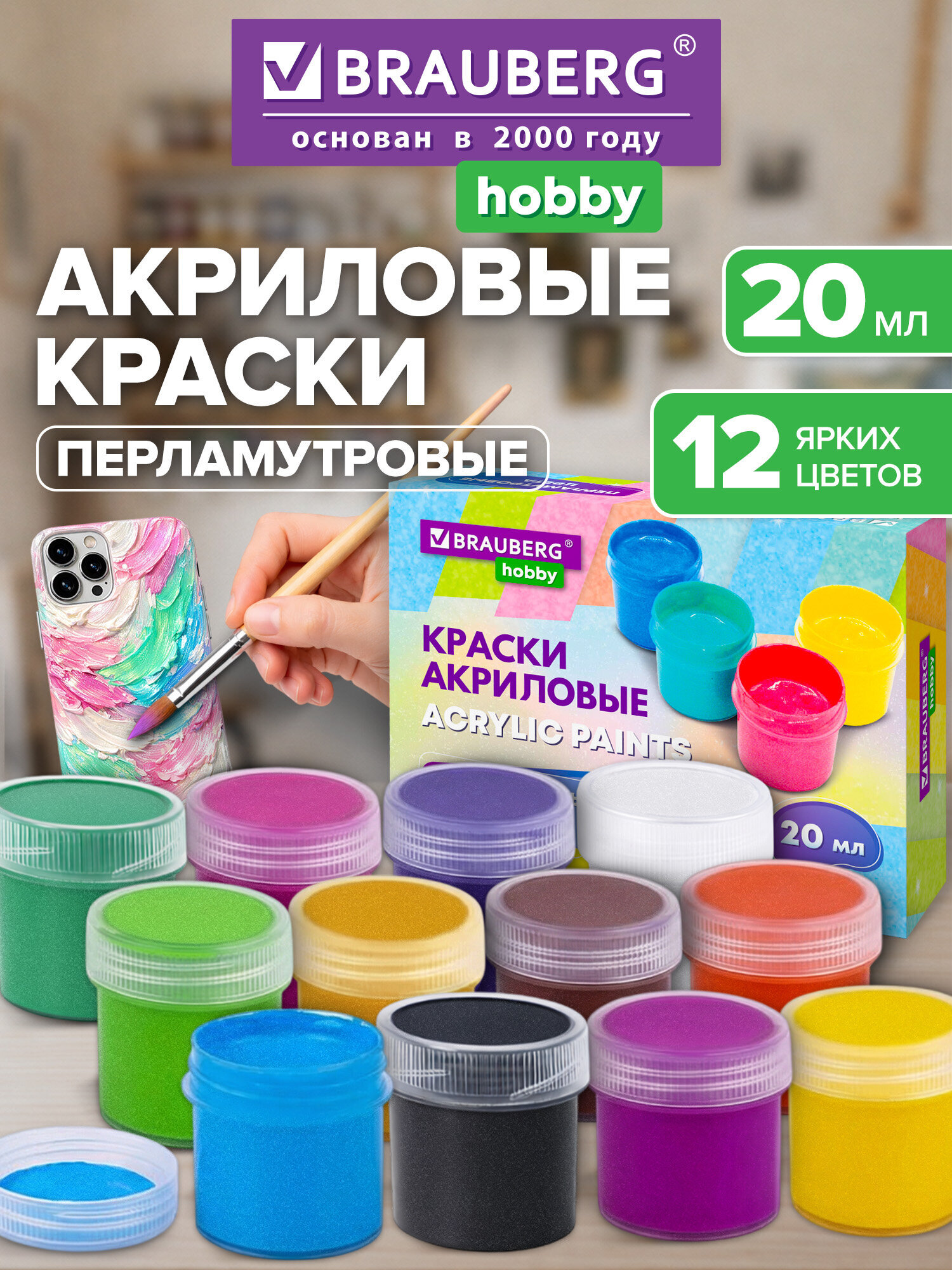 Краски акриловые Brauberg 12 цв. - фото 1