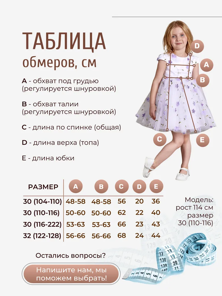 Платье Светланка ЦБ-00001271 - фото 5