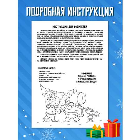 Настольная игра Проф-Пресс Новогодний квест от Капибары