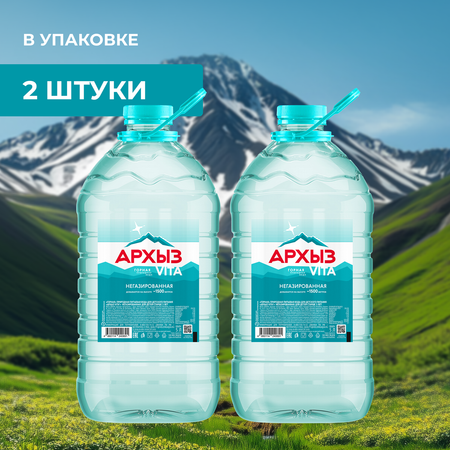Минеральная вода Архыз VITA негазированная 5 л ПЭТ 2 шт