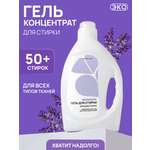 Гель для стирки МИЛИН ДОМ Лаванда 2 л