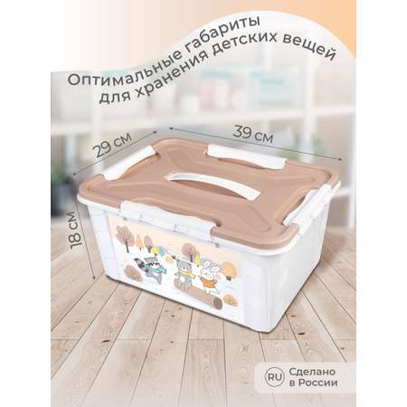 Ящик для игрушек Пластишка с декором 15.3л белый