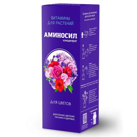 Удобрение Аминосил Витамины для комнатных цветов 500 мл