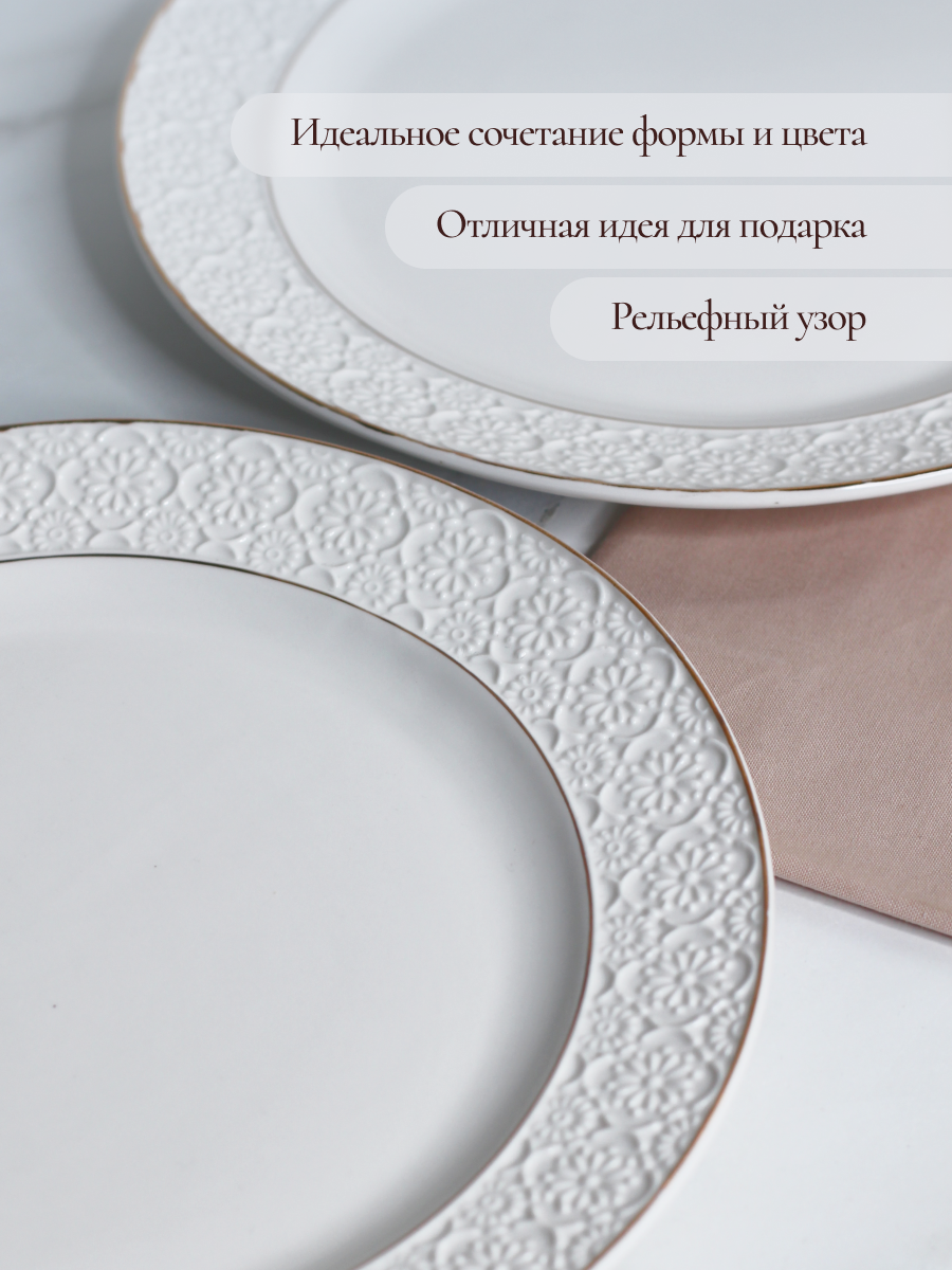 Набор блюд фарфоровых Balsford для сервировки 25 см 2 штук - фото 2