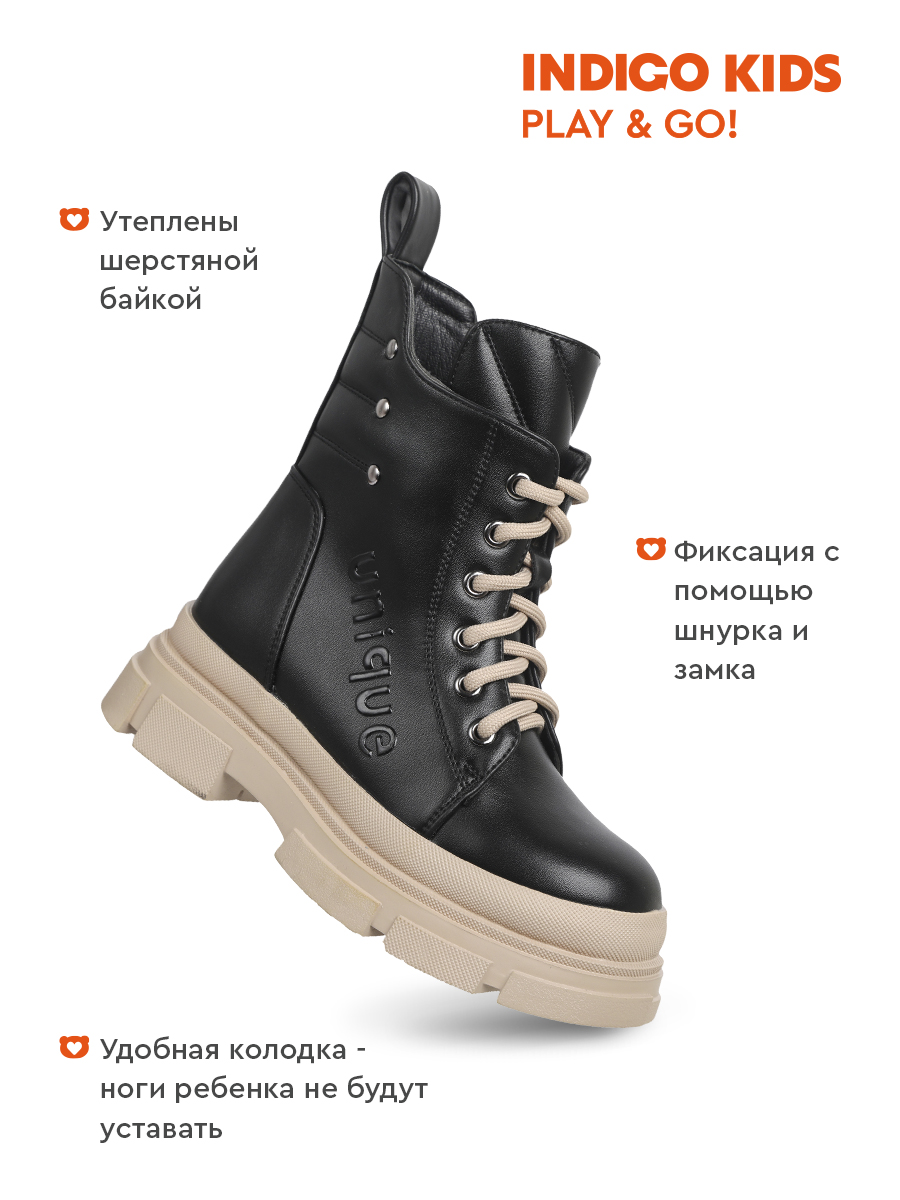 Ботинки Indigo kids 51-850C - фото 3