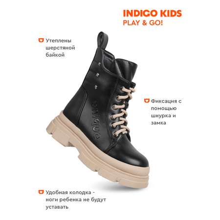 Ботинки Indigo kids