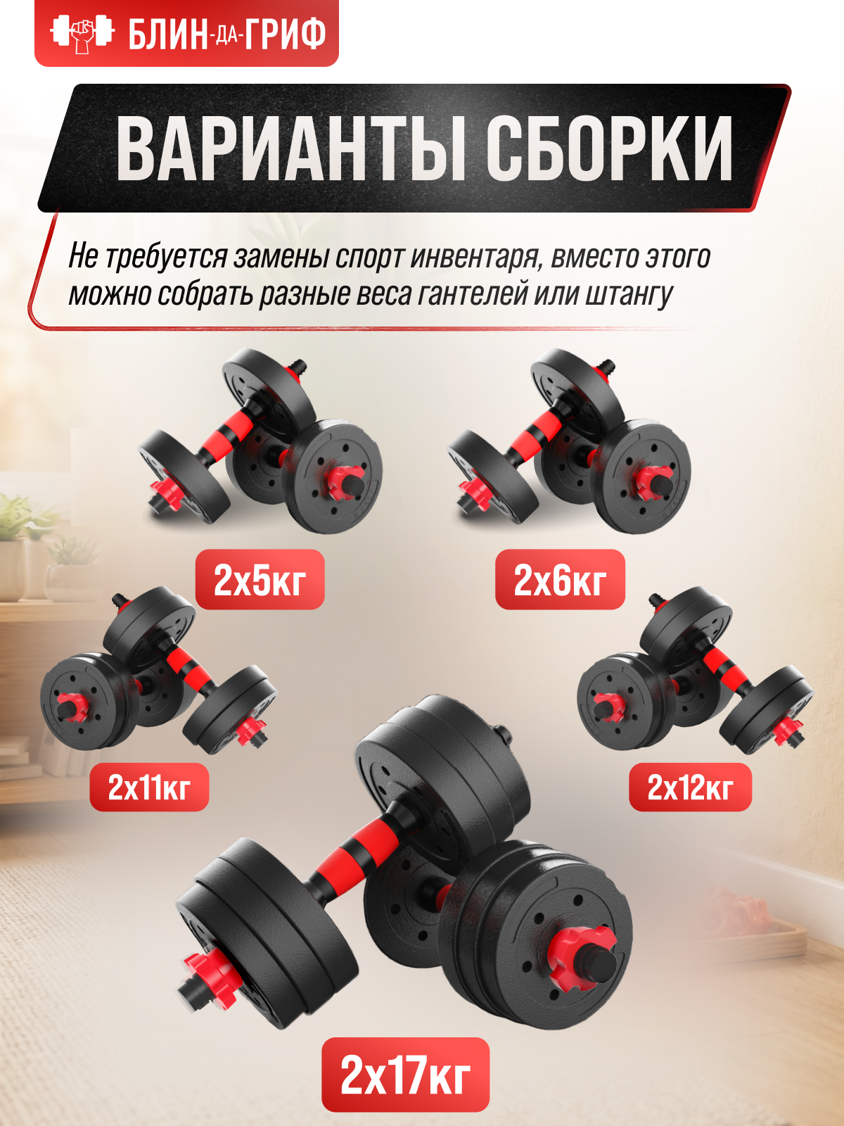 Набор блинов с грифом БлинДаГриф Гантель 17кг 2шт - фото 3