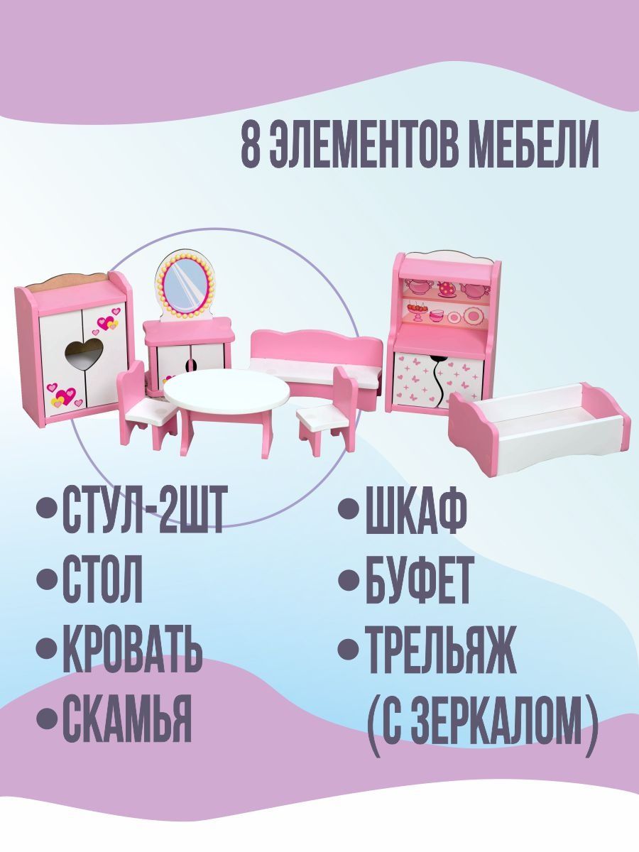 Аксессуар для кукол ViromToys кукольный интерьер Мм2011 - фото 2