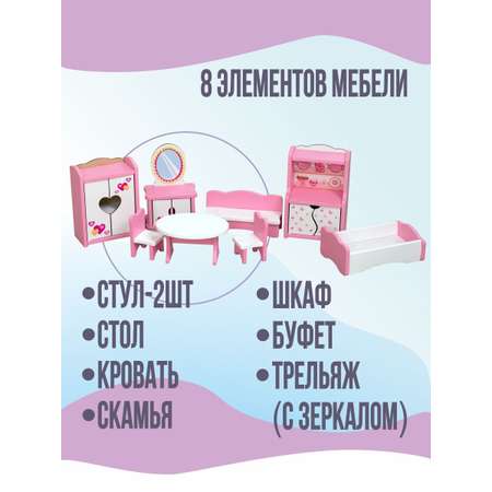 Аксессуар для кукол ViromToys кукольный интерьер