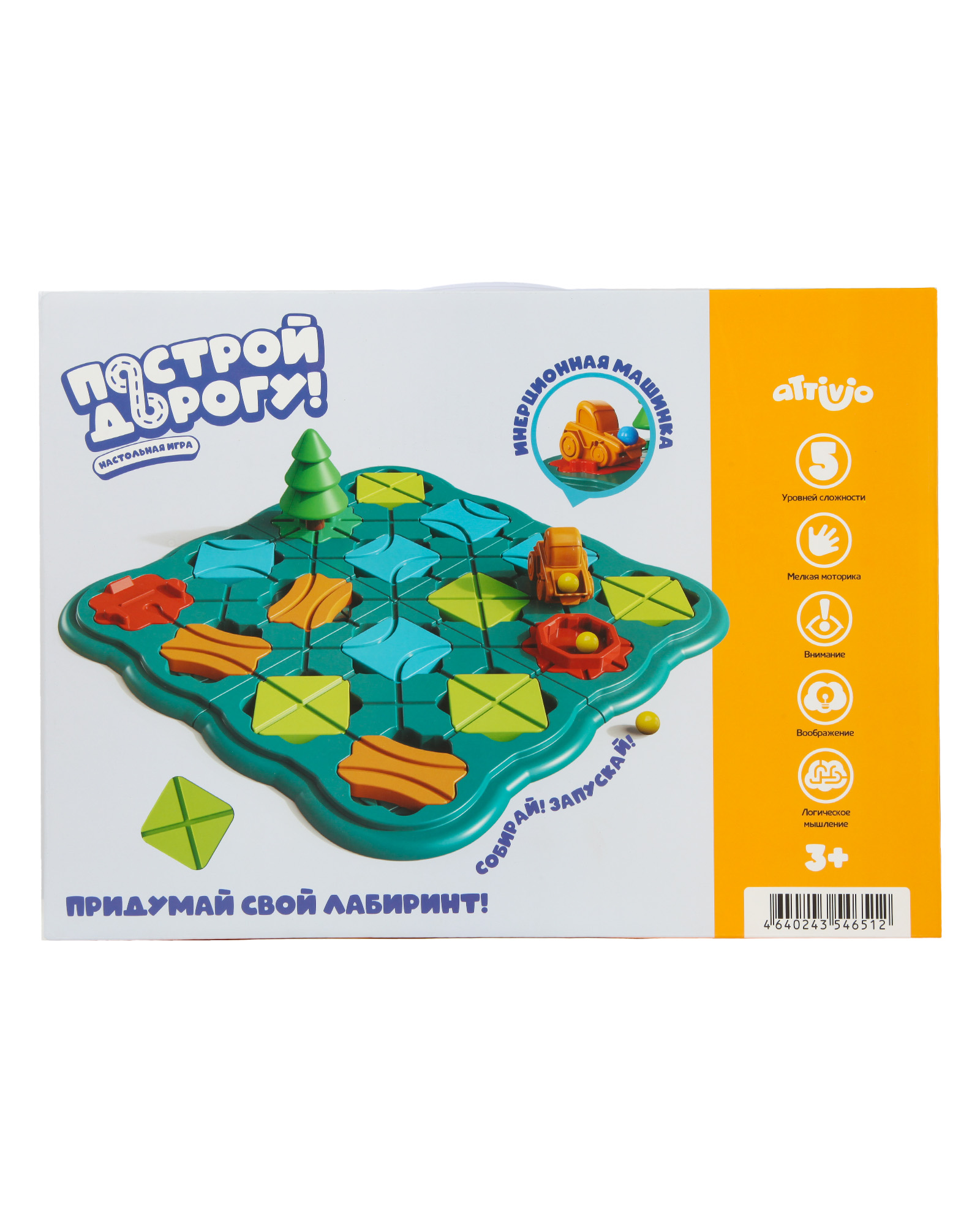 Изображение товара Настольная игра Attivio Построй дорогу - развивающая головоломка для детей