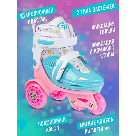Роликовые коньки CITYRIDE S 31-34