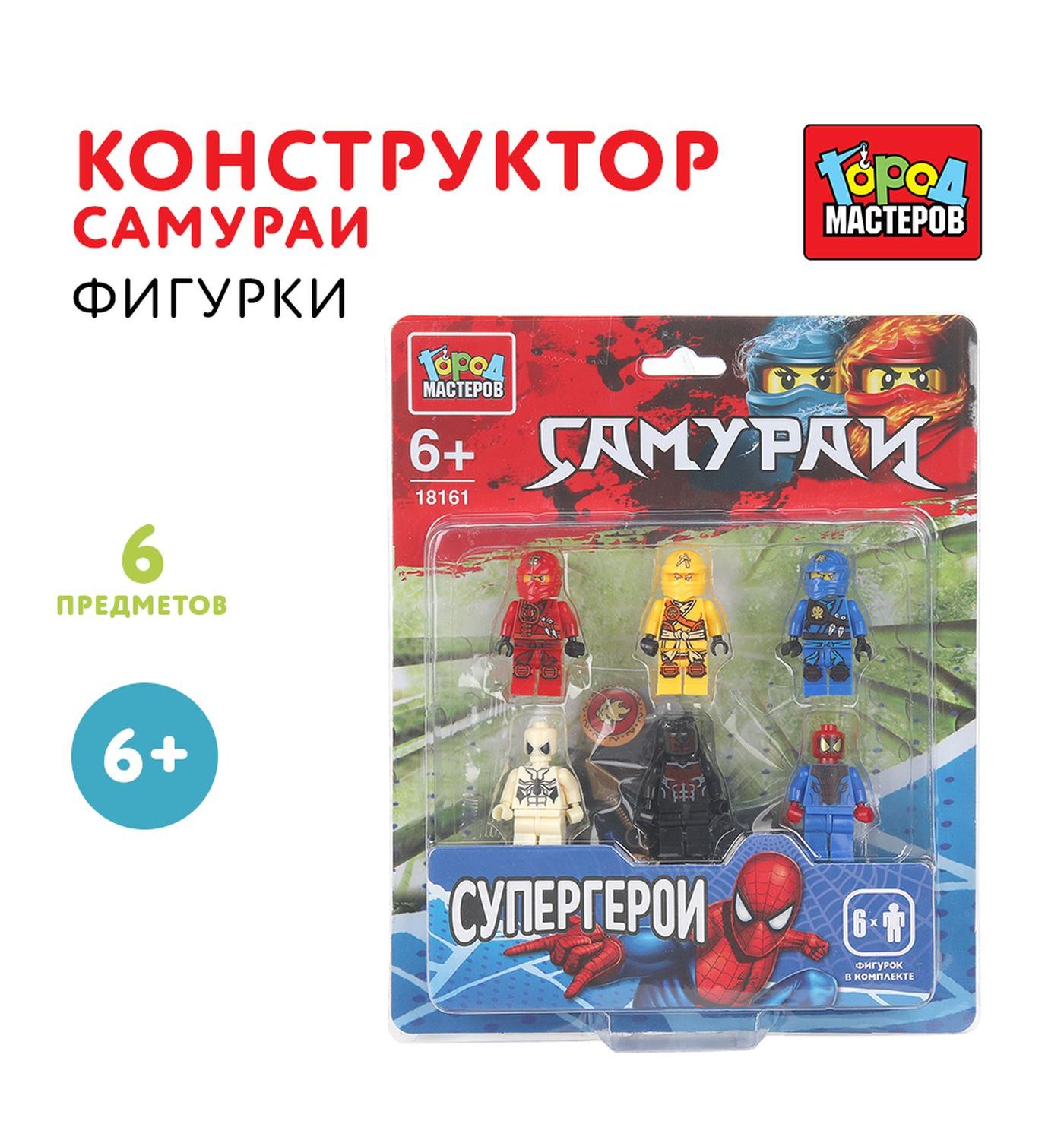 Конструктор Город мастеров Фигурки Супергерои 6 дет. - фото 1