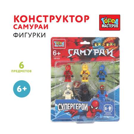 Конструктор Город мастеров Фигурки Супергерои 6 дет.