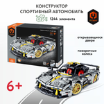 Конструктор Im.Master Спортивный автомобиль 1244 дет.