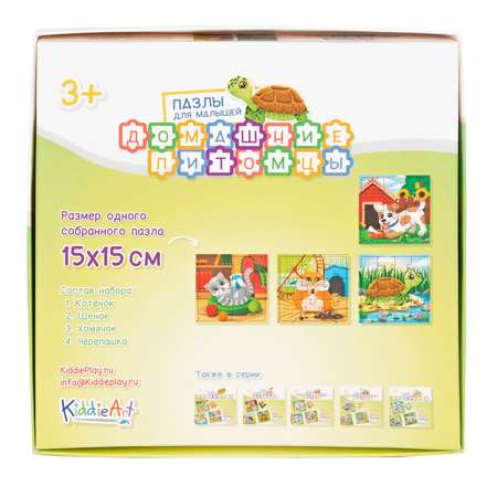 Игрушка KiddieArt пазл