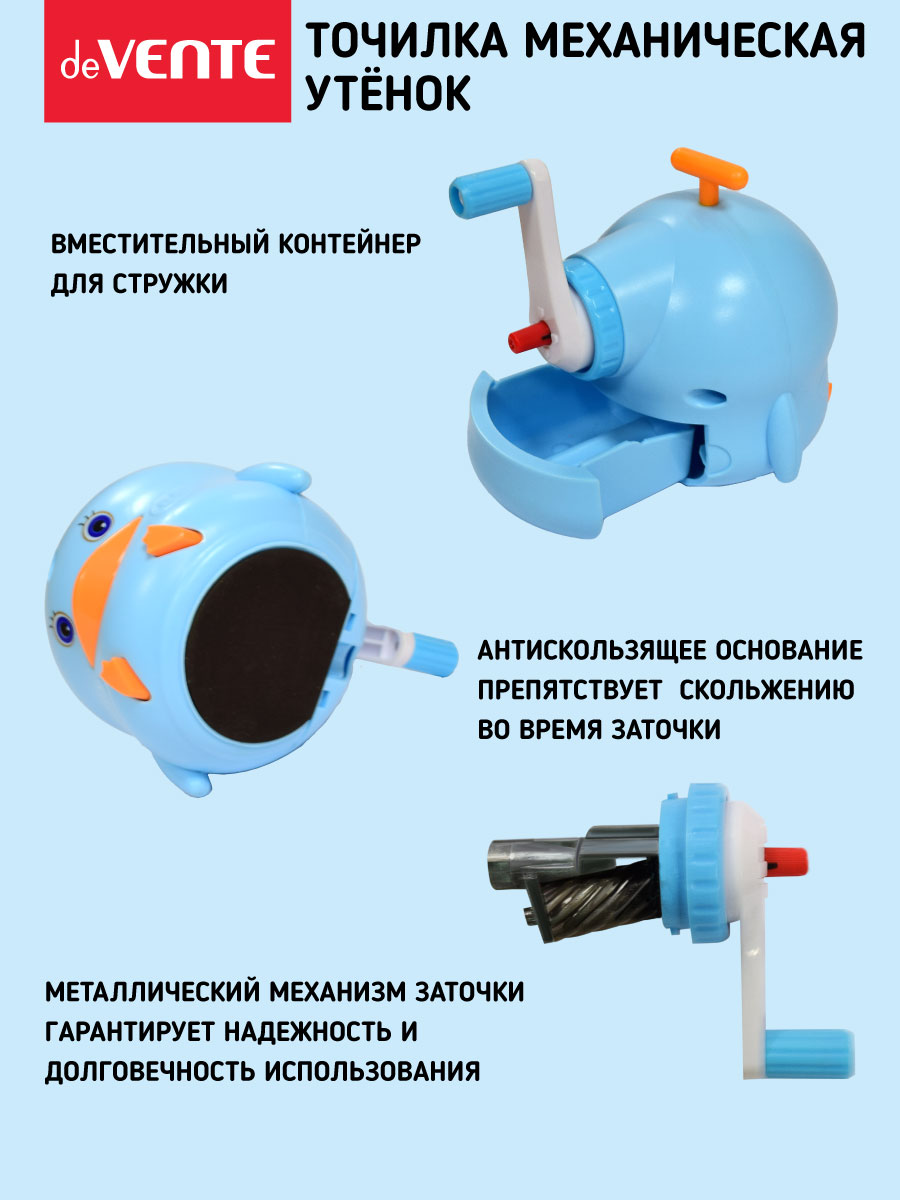 Точилка deVENTE - фото 5