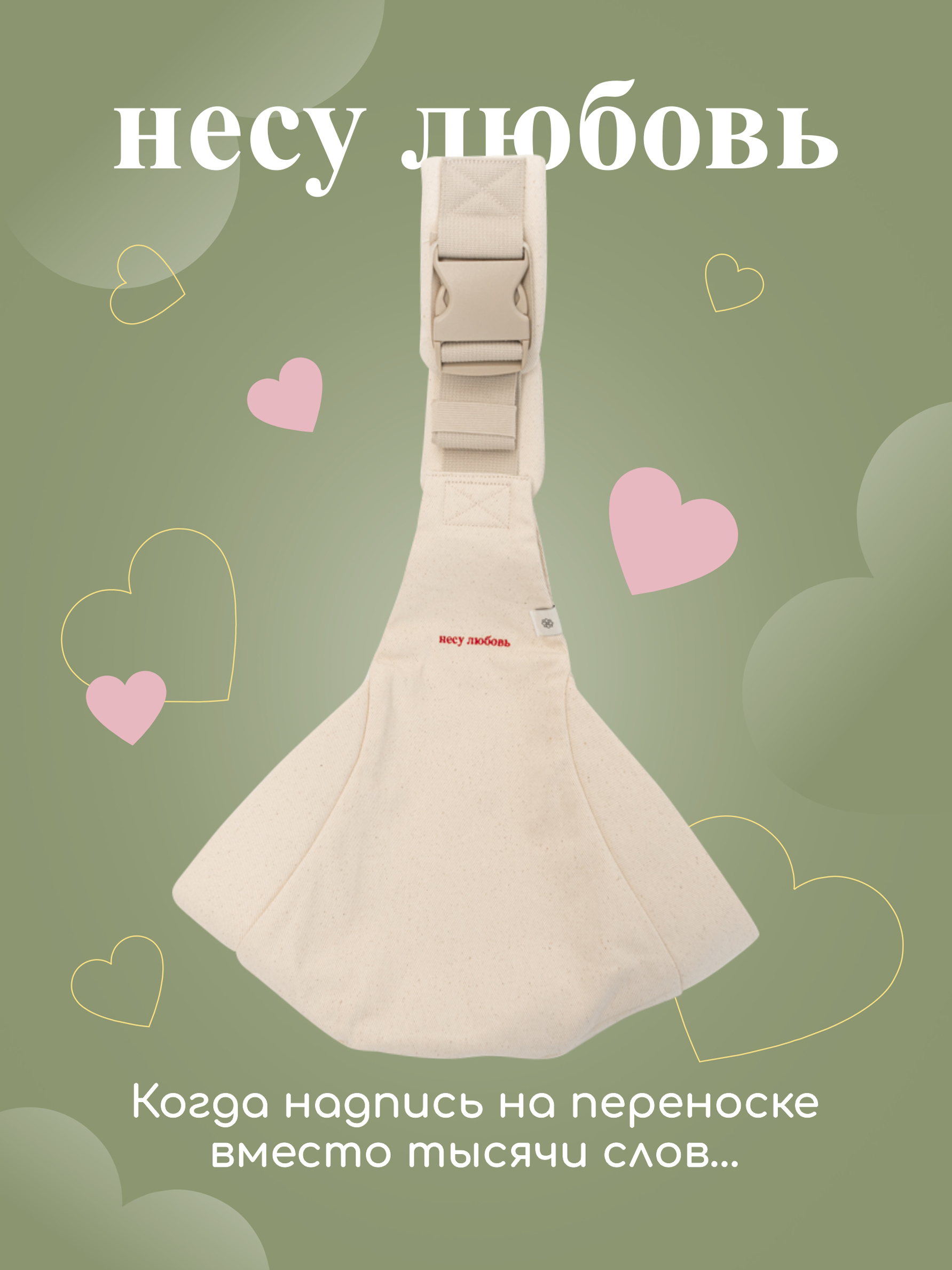 Переноска для новорожденных Timikbaby слинг лимитированная коллекция - фото 6