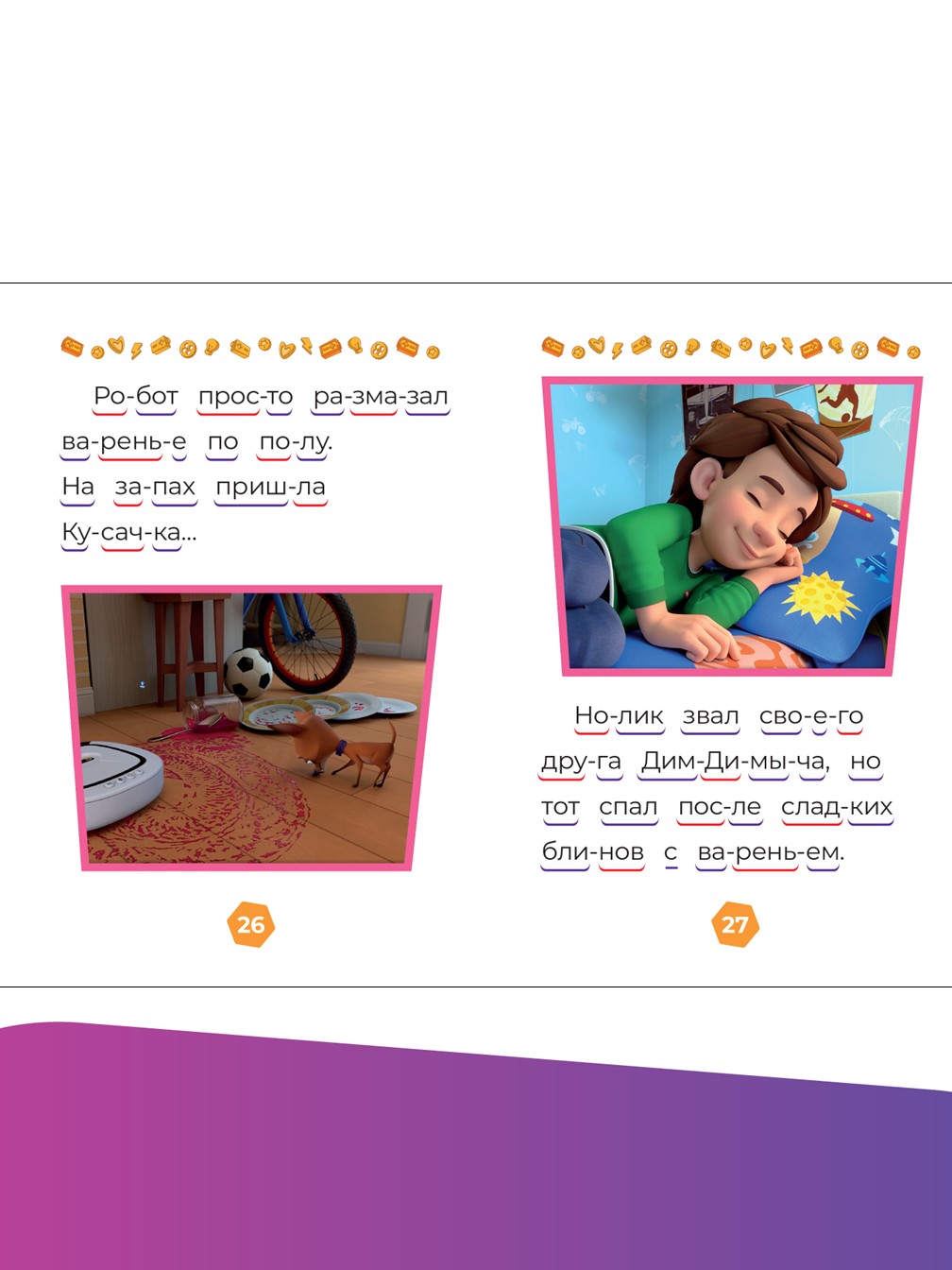 Комплект Фиксики Раскраски 2 шт + Учимся читать - фото 11