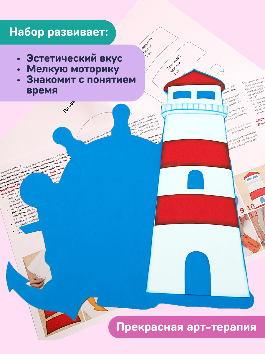 Набор для творчества Волшебная мастерская сборка МОРСКИЕ - фото 7