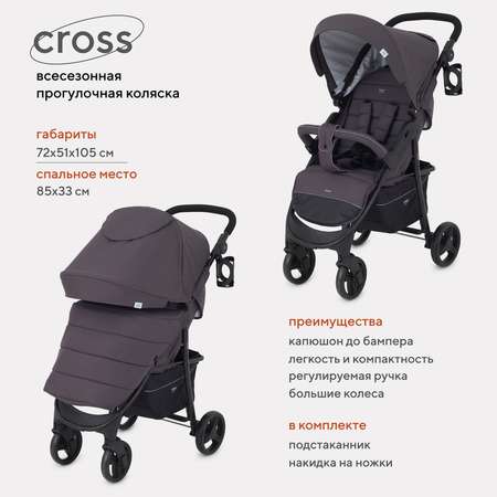Коляска прогулочная MOWbaby Cross
