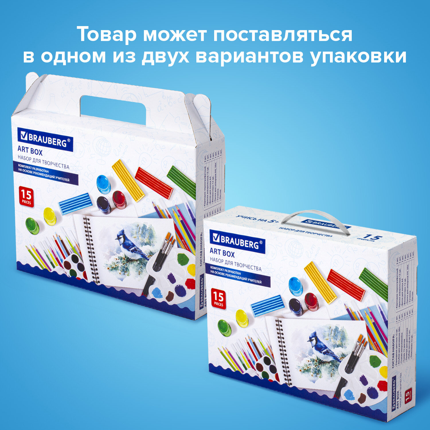 Набор для рисования Brauberg Art Box 15 шт. - фото 7