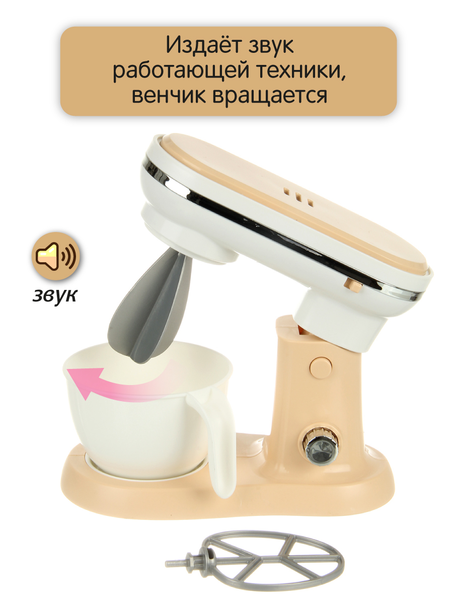Игрушка Veld Co миксер - фото 3