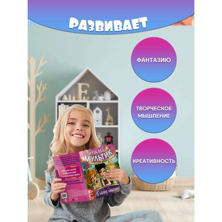 Книга ND PLAY Царевны. В мире магии