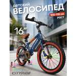 Двухколесный велосипед CITYRIDE 16 дюймов