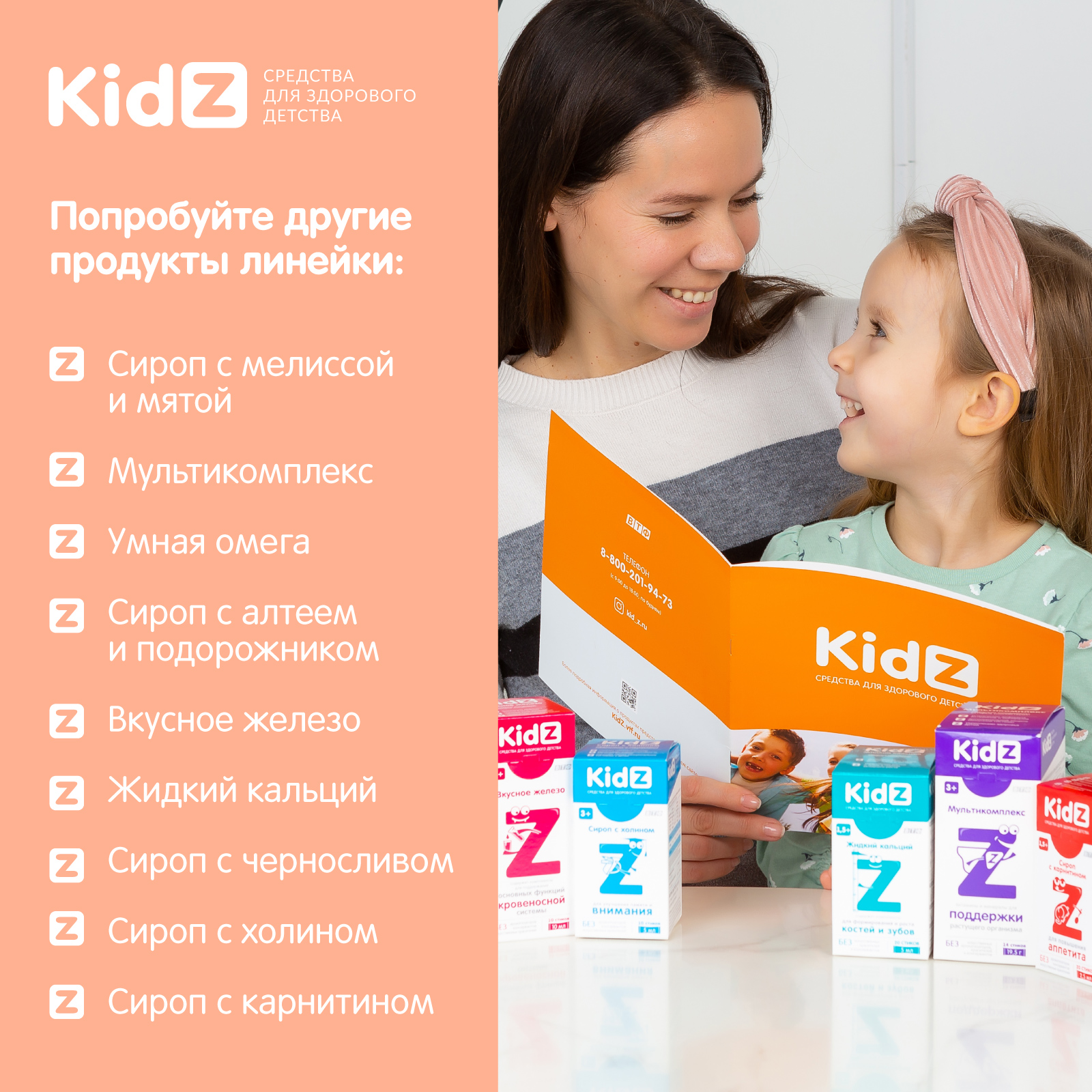 Комплекс витаминов для иммунитета Kidz для детей. Kidz - фото 10