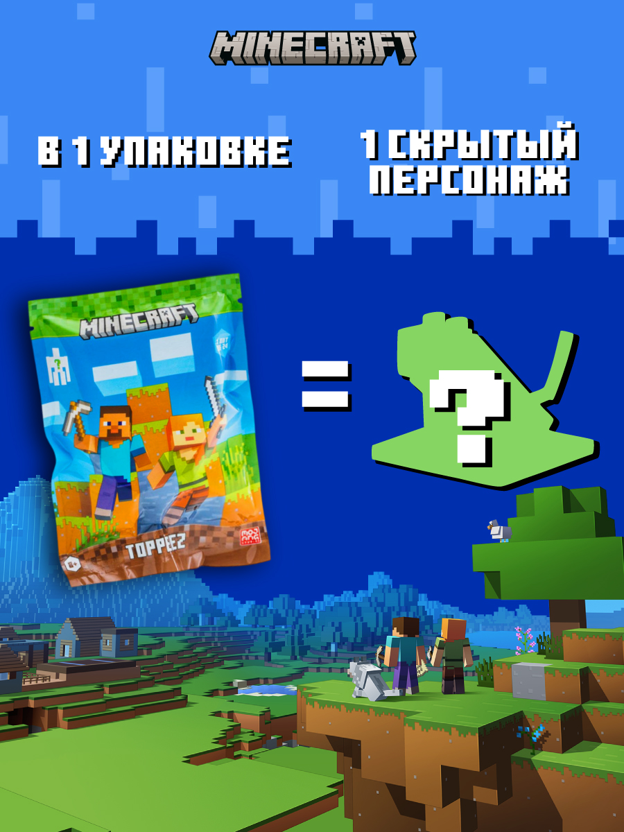 Игровой набор Minecraft - фото 8
