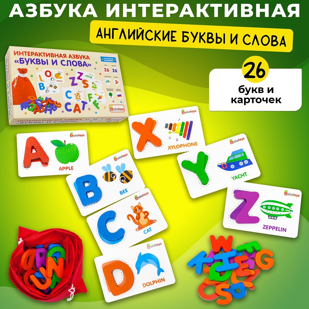 Игрушка Alatoys Английский алфавит в ассортименте - фото 1