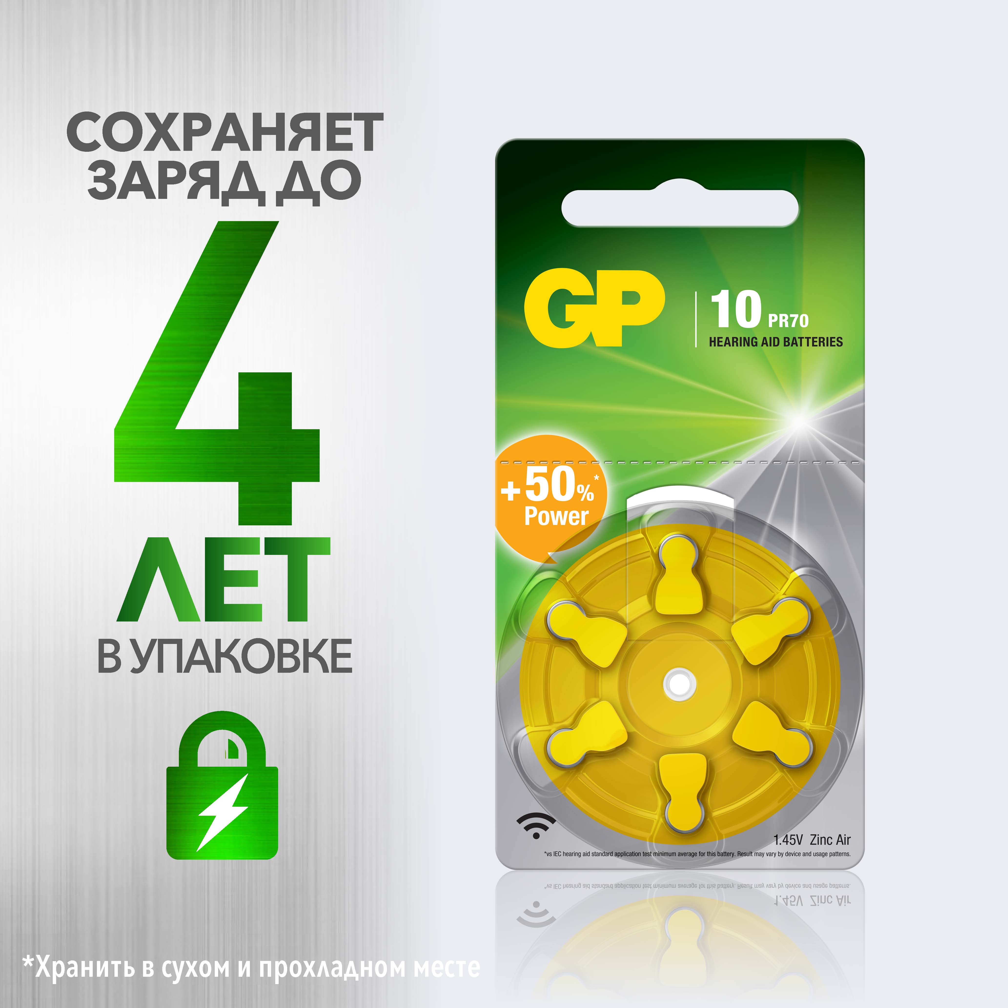 Набор цинковых батареек GP типоразмера PR70 6 штук в упаковке - фото 12