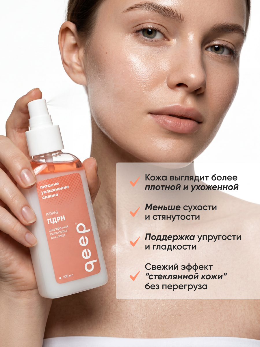 Сыворотка qeep 100 мл 1 шт. - фото 4