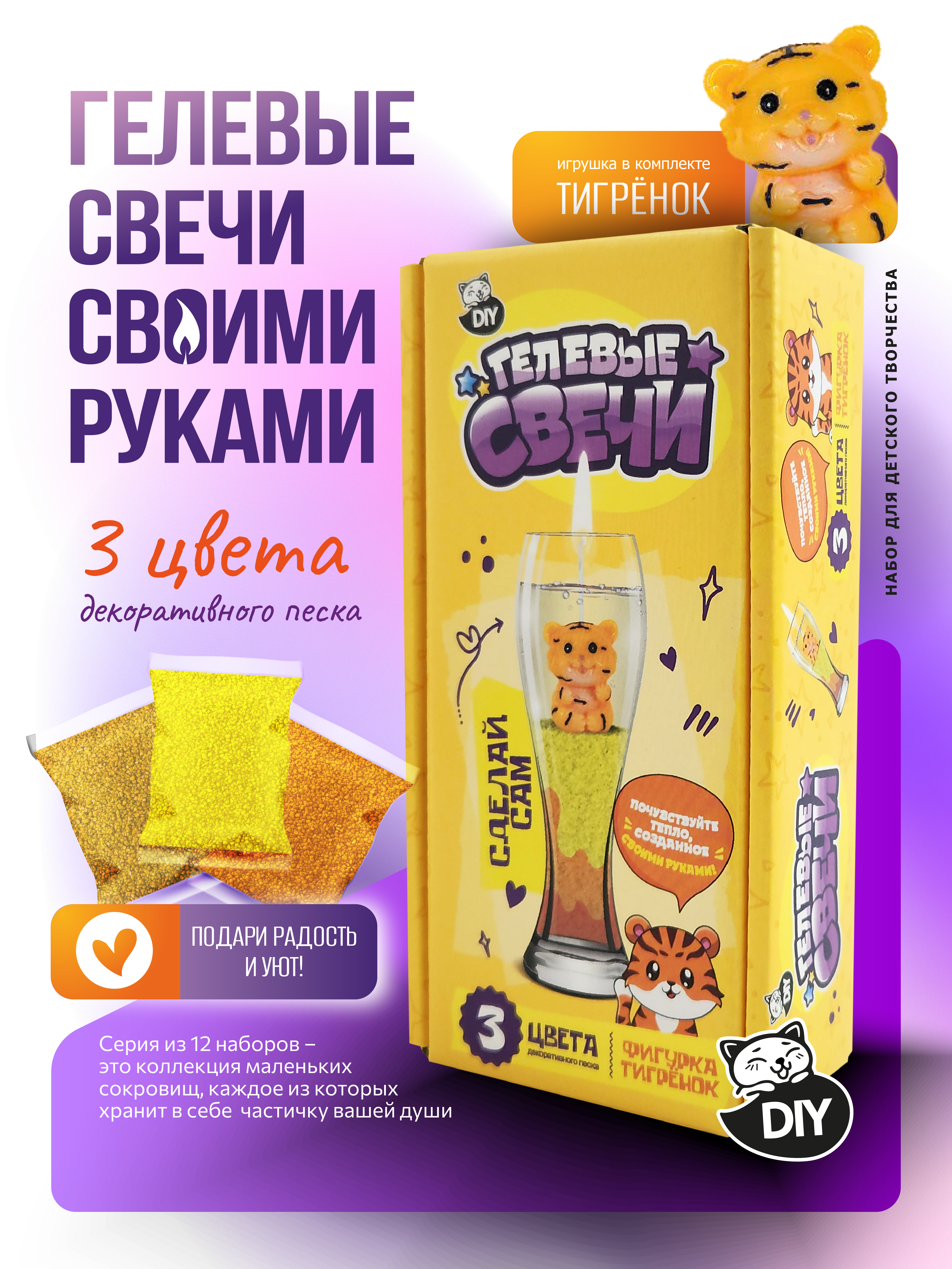 Творческий набор опытов сделай сам Гелевые свечи для детей - фото 1