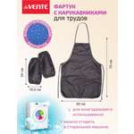Фартук deVENTE с нарукавниками