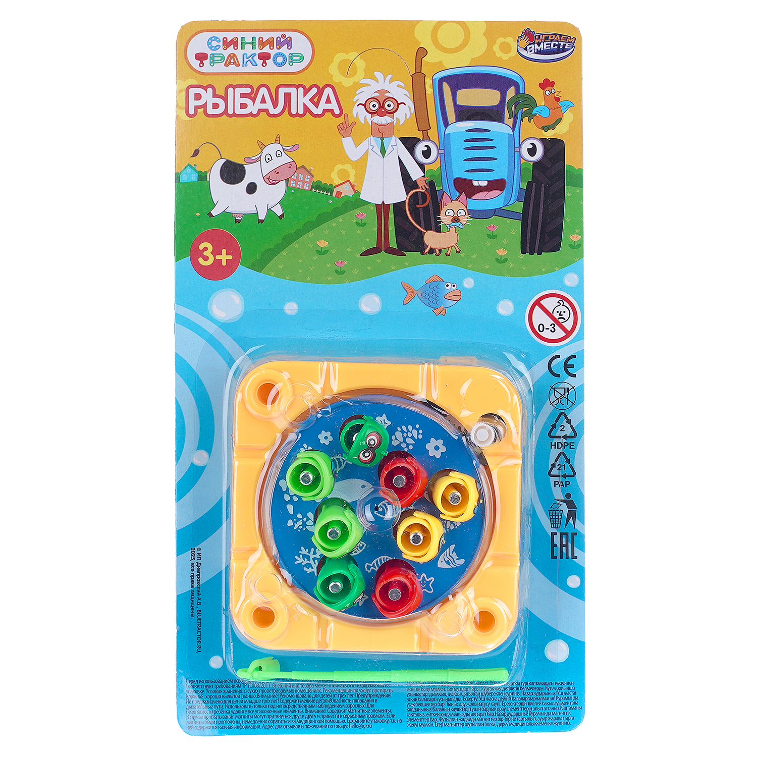 Настольная игра Играем вместе рыбалка заводная Синий Трактор - фото 1