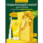 Зубная щетка классическая Montcarotte