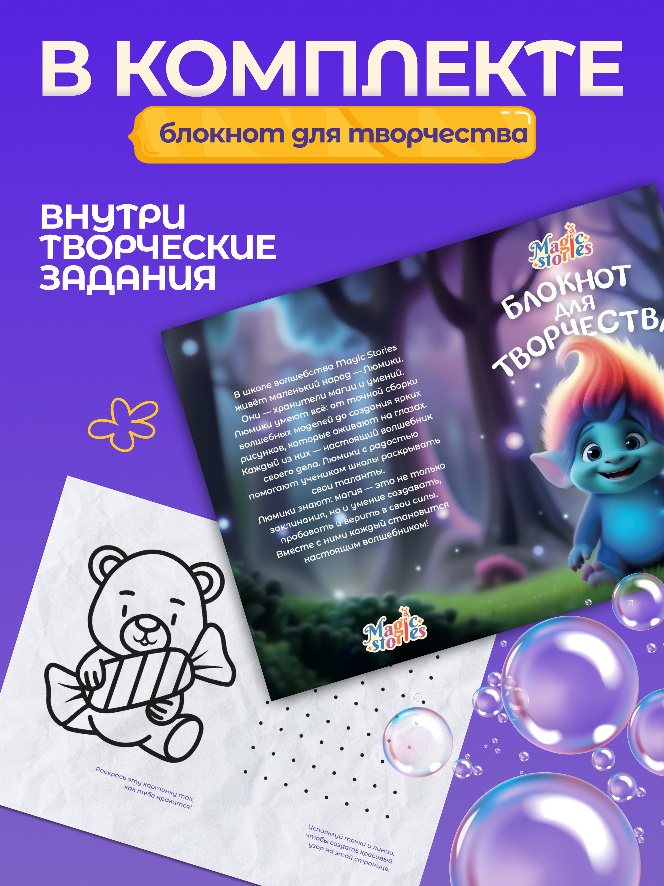 Набор для творчества Magic Stories детский, мыловарение своими руками MS-NTM-002 - фото 7