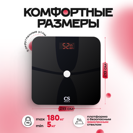 Электронные напольные весы CS MEDICA CS-3040.1ВТ
