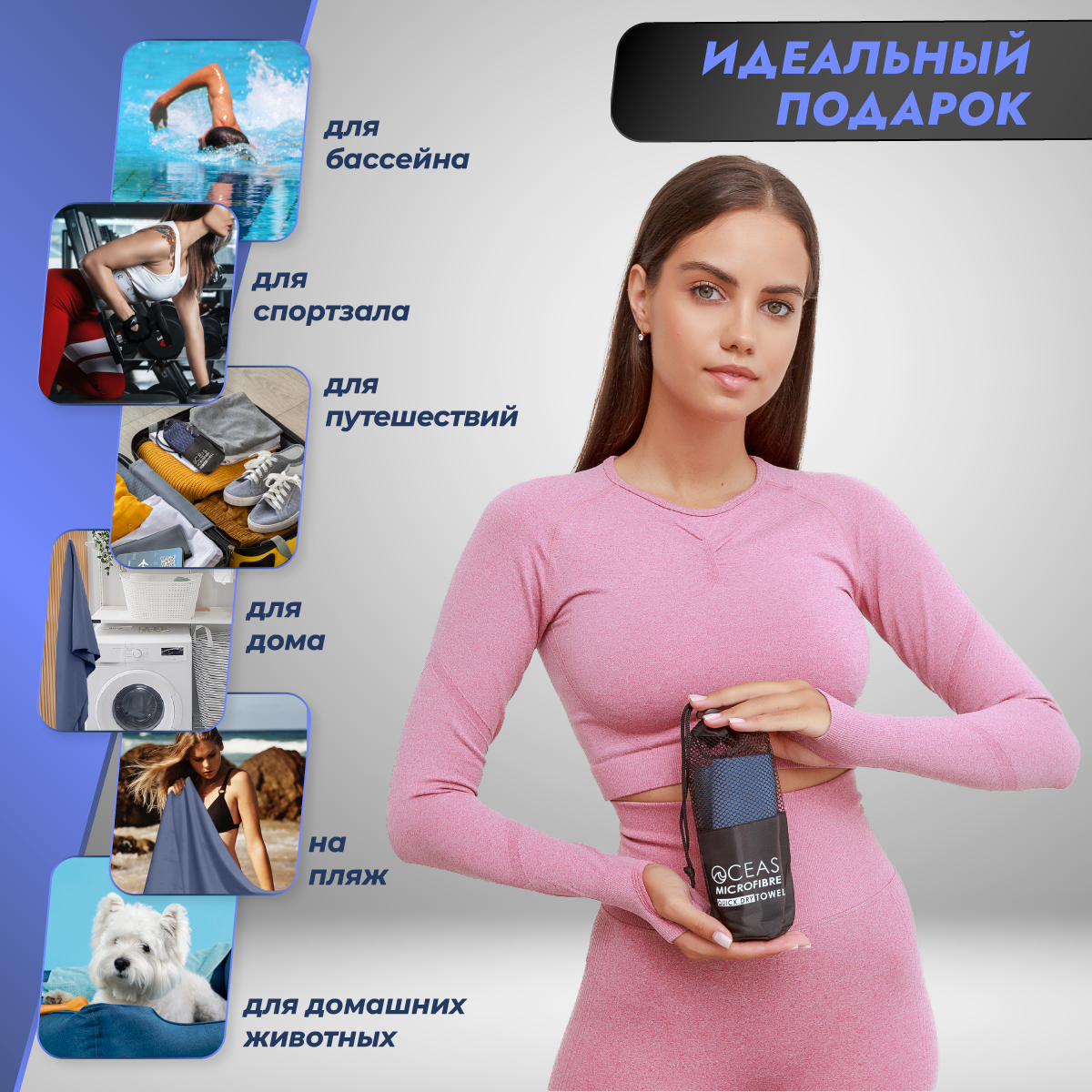 Набор спортивных полотенец OCEAS из микрофибры для фитнеса цвет синий 2 шт - фото 8
