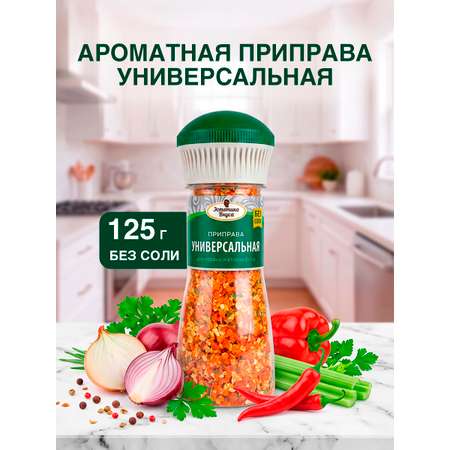 Натуральная приправа Без соли Эстетика вкуса Солонка 125 г