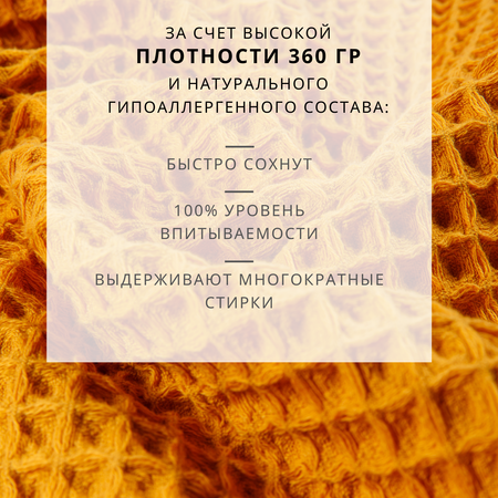 Набор вафельных полотенец Urban Family Terracotta