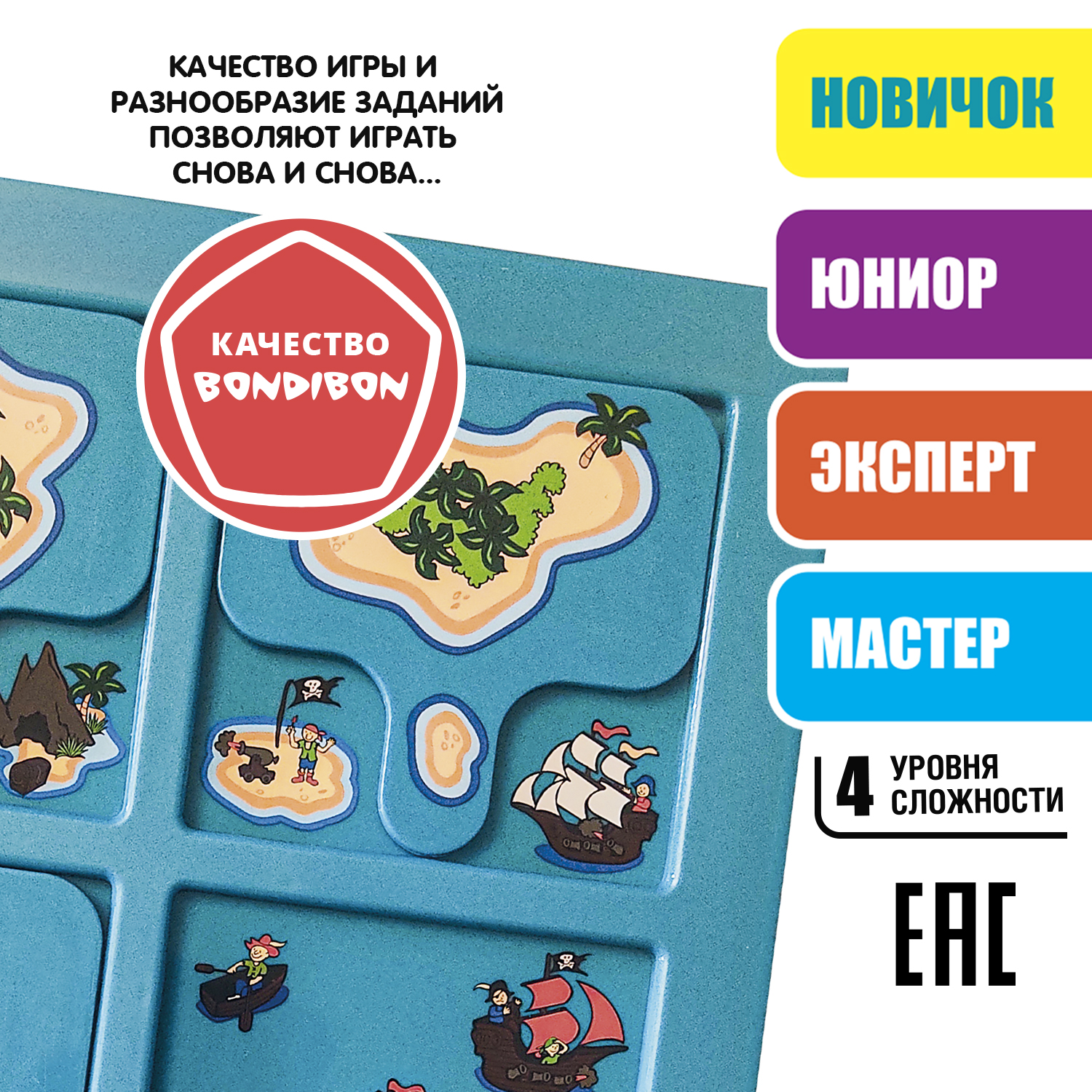 Настольная игра Bondibon логическая ПИРАТЫ ПРЯТКИ - фото 11