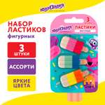 Ластик Юнландия Сладкие истории 3 шт.