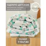 Одеяло COROCOCO Сонный зайка хлопок 110 x 140 см